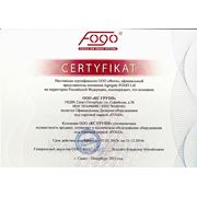 sertifikat_kopiya.jpg