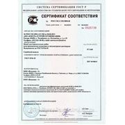 Сертификат соответствия № РОСС RU.СЛ52.Н00148 на песок для строительных работ (для производства кладочных и штукатурных растворов). Выпускается по ГОСТ 8736-93