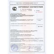 Сертификат соответствия ГОСТ P. Лайнрок Лайт