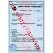 мобильный сертификат. мобильный сертификат. Ip-телефон сертификат соответствия. мобильный сертификат. сертификат соответствия на оборудование.