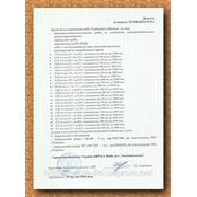 Дозвіл ДержГірПромнагляда №1546.10.32-45.31.2 (лист2)