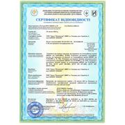 Сертифікат відповідності на конденсаційні котли Teplowest КГД-К-20-С-М