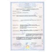 сертификат соответствия на материалы из вспененного полиэтилена