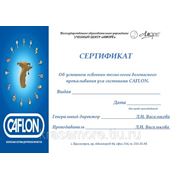 Сертификат "Об успешном освоении технологии безопасного прокалывания уха системами CAFLON"