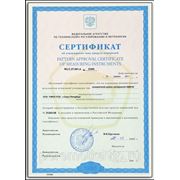 Сертификат на измерительный узел

ИДМ-65