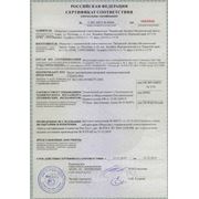 Сертификат СЦЛ-00А