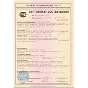 Сертификат соответствия изготовления Полиэтиленовых труб питьевых в соответствии требованиям нормативных документов