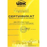 Сертификат дистрибъюторства UDK