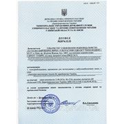 Разрешительные документы для применения уровнемеров-анализаторов Аналик-М и Аналик-С для Украины и России.