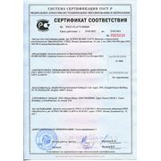 Сертификат соответствия - такелаж (средства крепления)