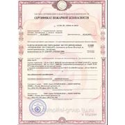 Сертификат пожарной безопасности ТЕХНОПЛЕКС 30 Стандарт