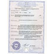 Сертификат соответствия на энергосберегающие лампы ТМ Экономка