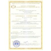 Сертификат Минтранса  России на установку автосигнализаций и тонировку стекол.