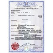 Сертификат на ИПР и ИПР Ех производства "Веда" (действителен до 28.07.2013 г.)