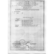 Сертификат соответствия на трубы ТМ «КОПОС» 2