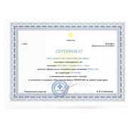 сертификат компании Yokogawa на 2013год