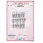 Додатокмдо сертифікату  відповідності на піротехнічну продукцію