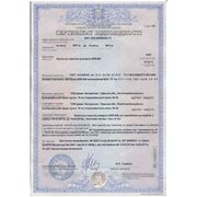 Сертификат на домкраты