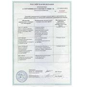 Приложение №1 к сертификату соответствия на газовые котлы до 100 кВт BAXI