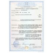 Сертификат кирпич СБК