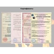 Сертификаты РФ