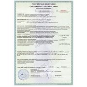 Сертификат на производство задних опознавательных знаков