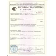 Сертификат соответствия на систему вызова Rapid