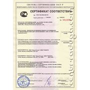 Сертификат соответствия России.
