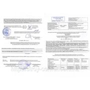 Санитарный сертификат Каркас П34