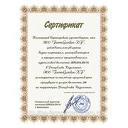 Сертификат подтверждающий полномочия ТОО "FarmGarden-KF" в качестве бизнес-партера, дистрибьютера и официального представителя компании JERUSALIM Hi в Республике Казахстан