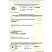 Сертификат соответствия витаминно минеральный концентрат