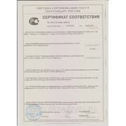 Сертификат соответствия на продукцию "Belsi Home"