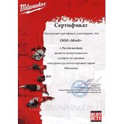 Сертификат дилера электроинструмента Milwaukee