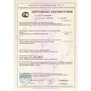 Сертификат соответствия на устройство выхода газопроводов из земли (цокольные вводы), серийный выпуск по ТУ 4859-063-03321549-2010