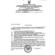 Сертификация люков производства Россия