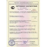 сертификат на коптильню