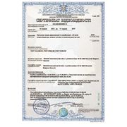 Сертификат соответсвия газовых горелок Maxon (для Украины)