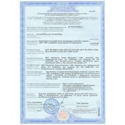 Сертифікат відповідності перевірки типу