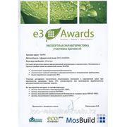 e3_award_1.jpg