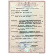 Сертификат соответствия «Тумен»
