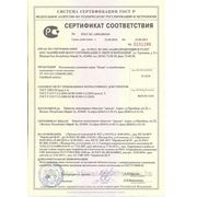 Сертификат на холод.агрегаты