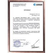 Компания «NKB GROUP» является эксклюзивным представителем «DONGYANG MECHATRONICS» на рынке Казахстана.