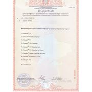 Сертификат соответствия ветробарьера