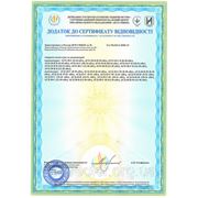 Сертифікат відповідності на котли Teplowest (додаток)