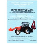 Дилерский сертификат производителя на ЭБП на базе Тракторов МТЗ.
