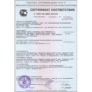 Сертификат Соответствия