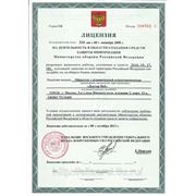 Сертификат МО