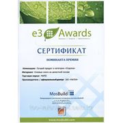 e3_award_3.jpg