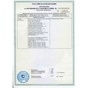 Сертификты соответствия на грязевики ТС - 565  - ТС -569 с. 5.903-13 в. 5, на узлы обвязки УР регулирующих клапанов теплообменников с. 5.903-21
