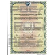 Сертификаты пленочное отопление